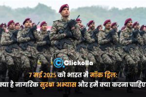 mock drill in indina 01